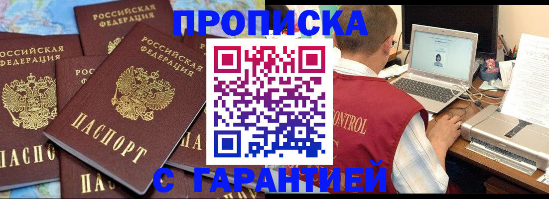 прописка иностранных граждан в Алексине