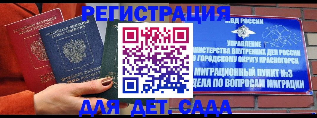 прописка штамп в Алексине