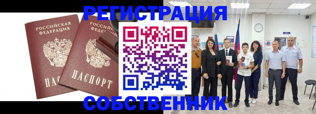 прописка для военкомата в Алексине